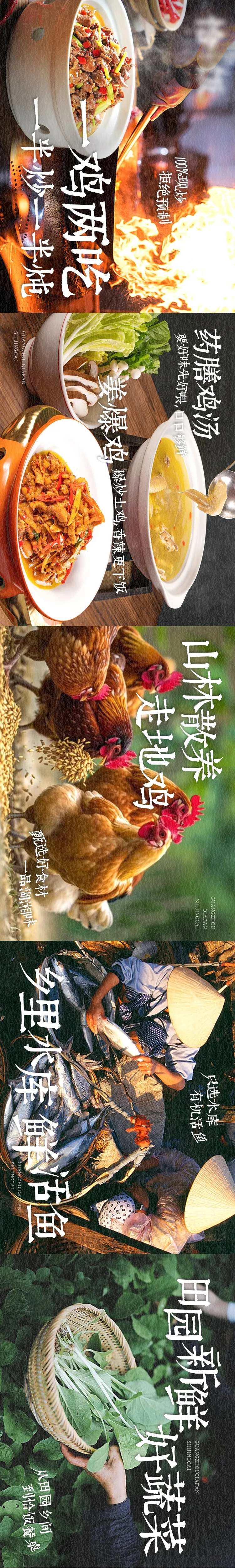 市井菜美食餐饮banner-采灵感-cailinggan.com