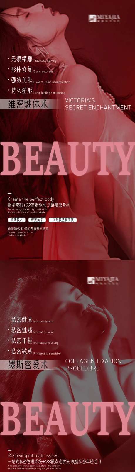 私密卡项海报-采灵感-https://www.cailinggan.com/