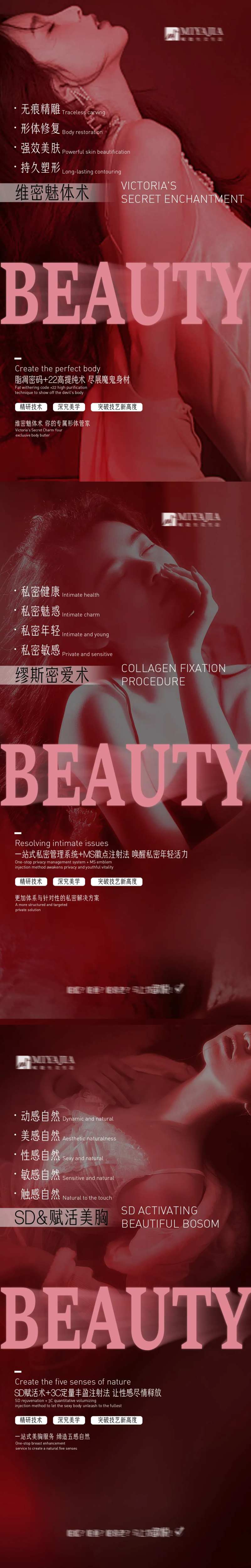 私密卡项海报-采灵感-cailinggan.com