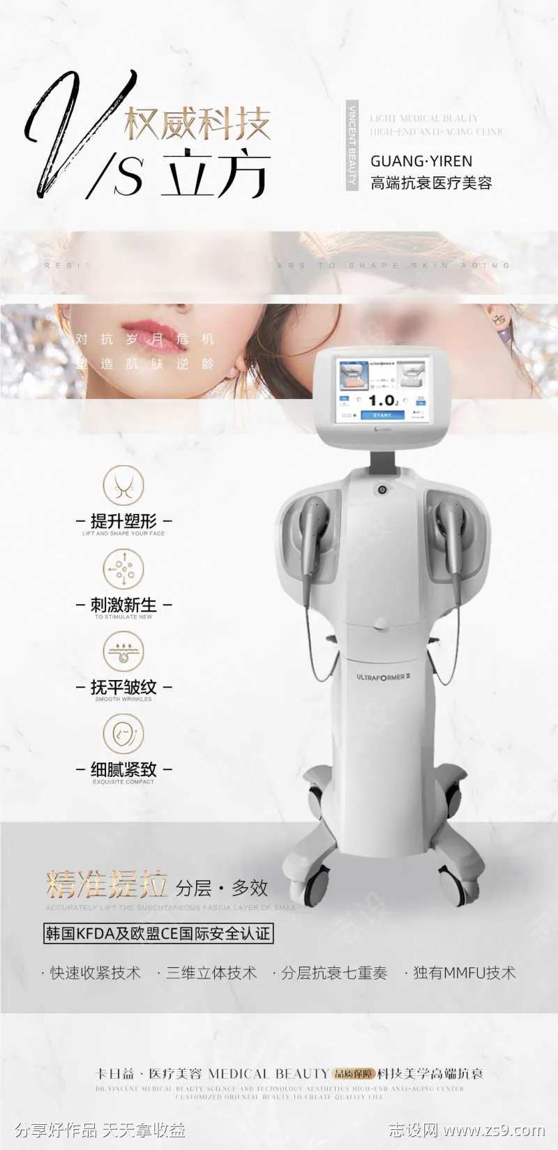 医美7d介绍-采灵感-cailinggan.com