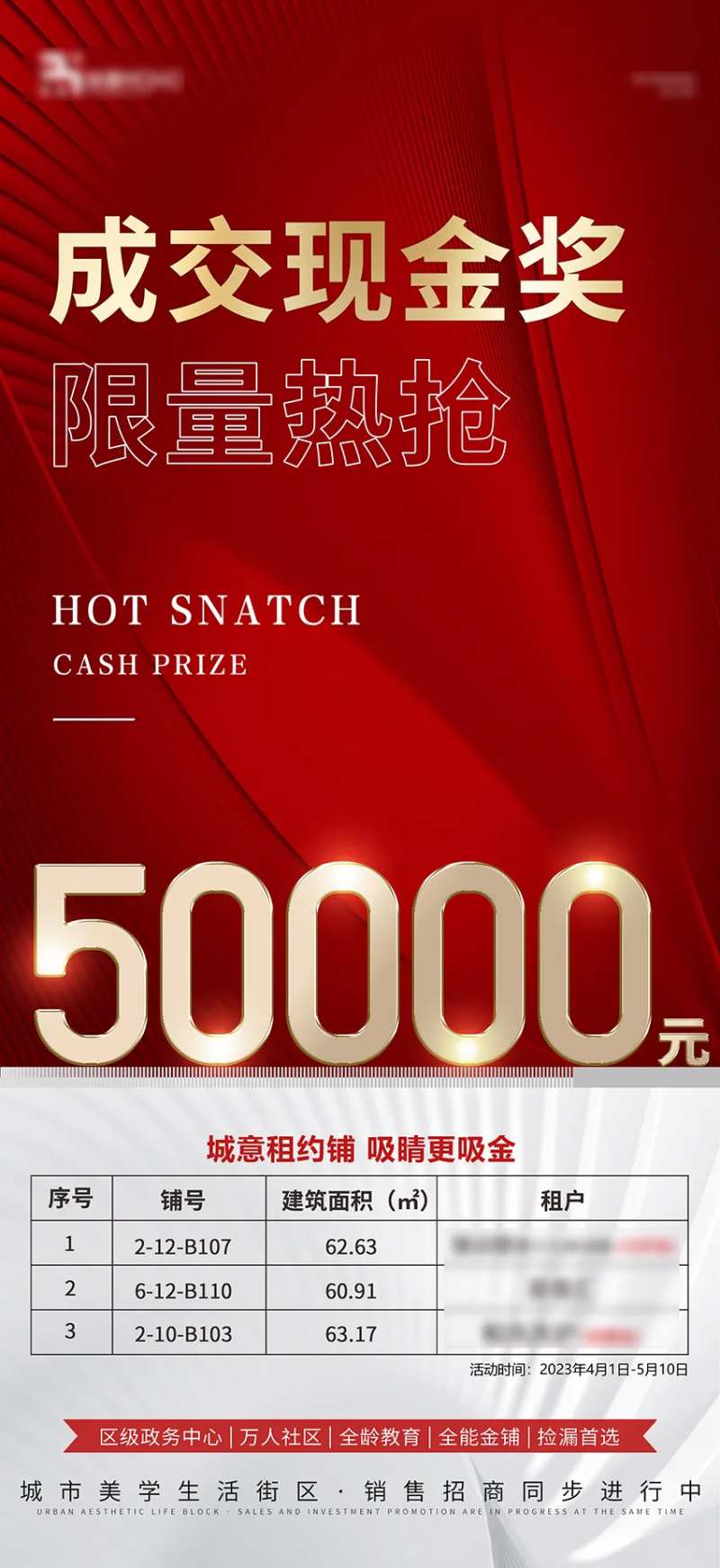 房地产成i奥现金奖励-采灵感-cailinggan.com