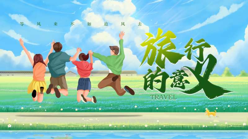 去旅行展板-采灵感-cailinggan.com