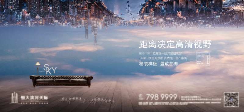 地产距离创意价值点展板-采灵感-cailinggan.com