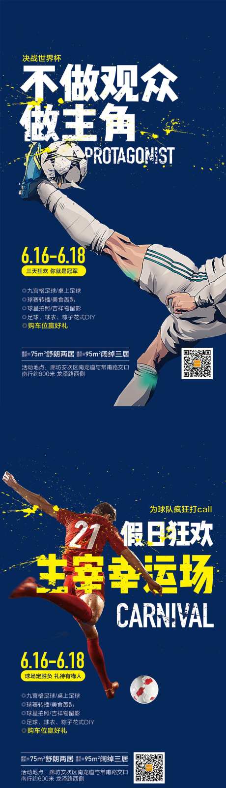 世界杯-采灵感-cailinggan.com