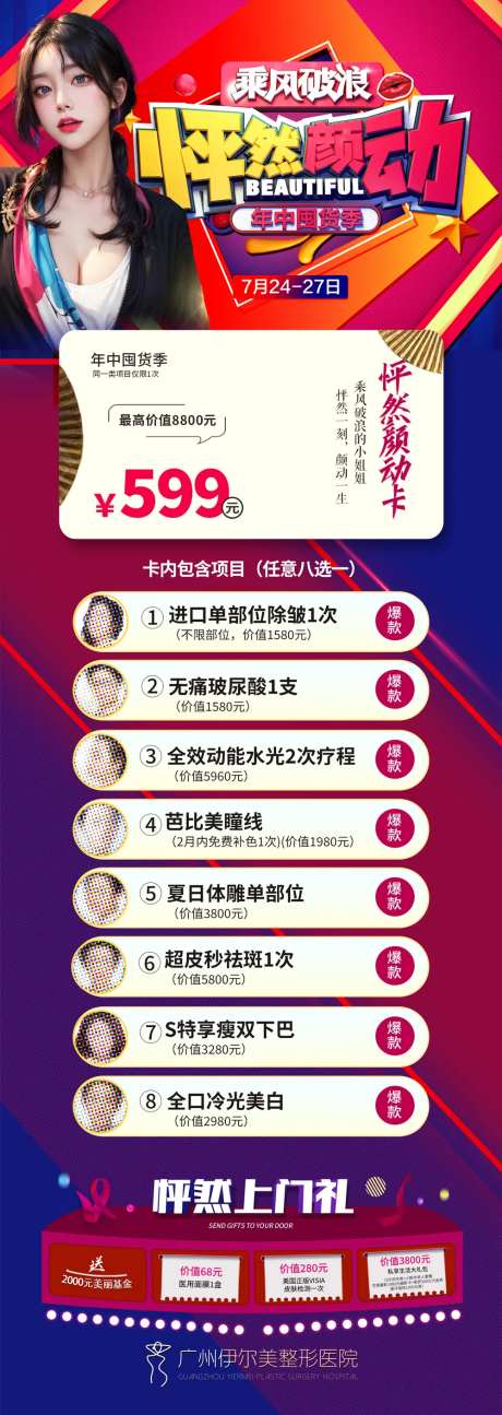 怦然颜动                                                                                                                                                                                                    -采灵感-https://www.cailinggan.com/