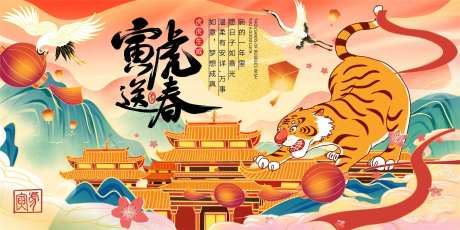 2022虎虎生威广告展板-采灵感-https://www.cailinggan.com/