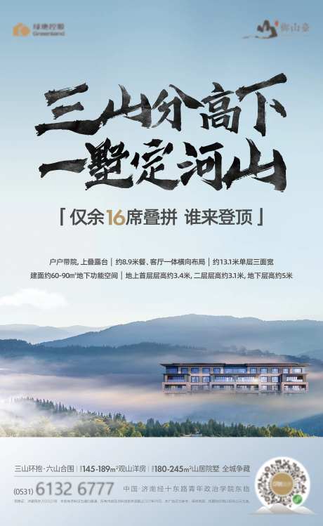 山居院墅观山洋房-采灵感-https://www.cailinggan.com/
