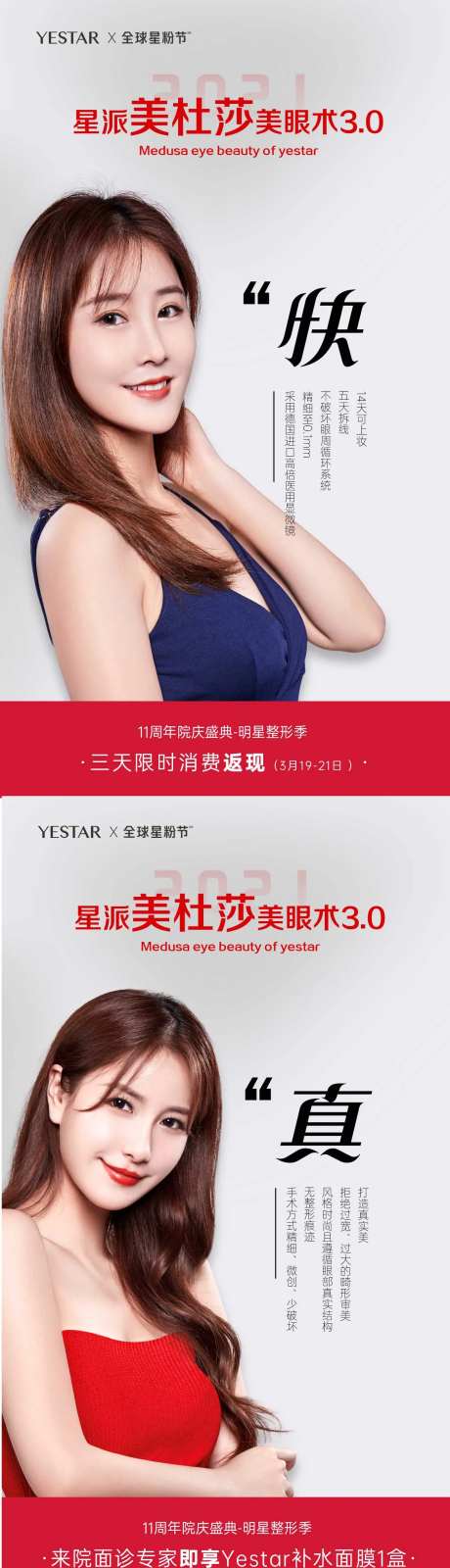 美杜莎推广海报-采灵感-https://www.cailinggan.com/