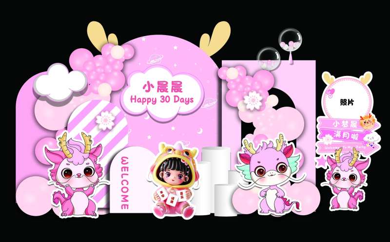 龙年可爱百日生日宴会美陈-采灵感-cailinggan.com