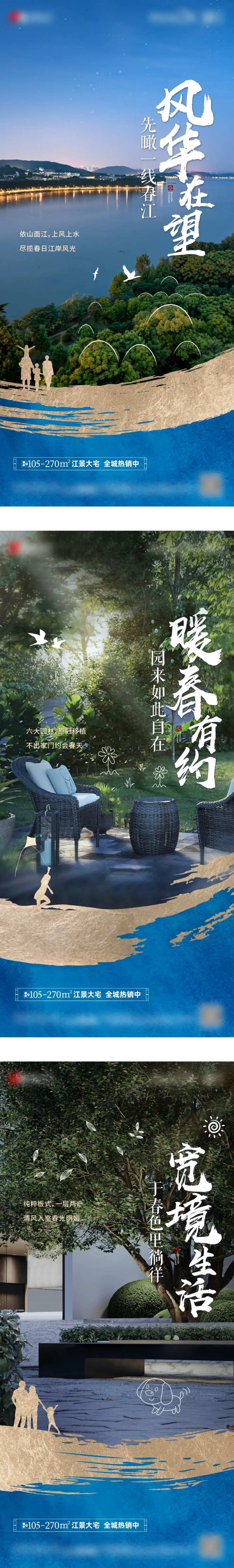 地产情景日常系列海报-采灵感-cailinggan.com