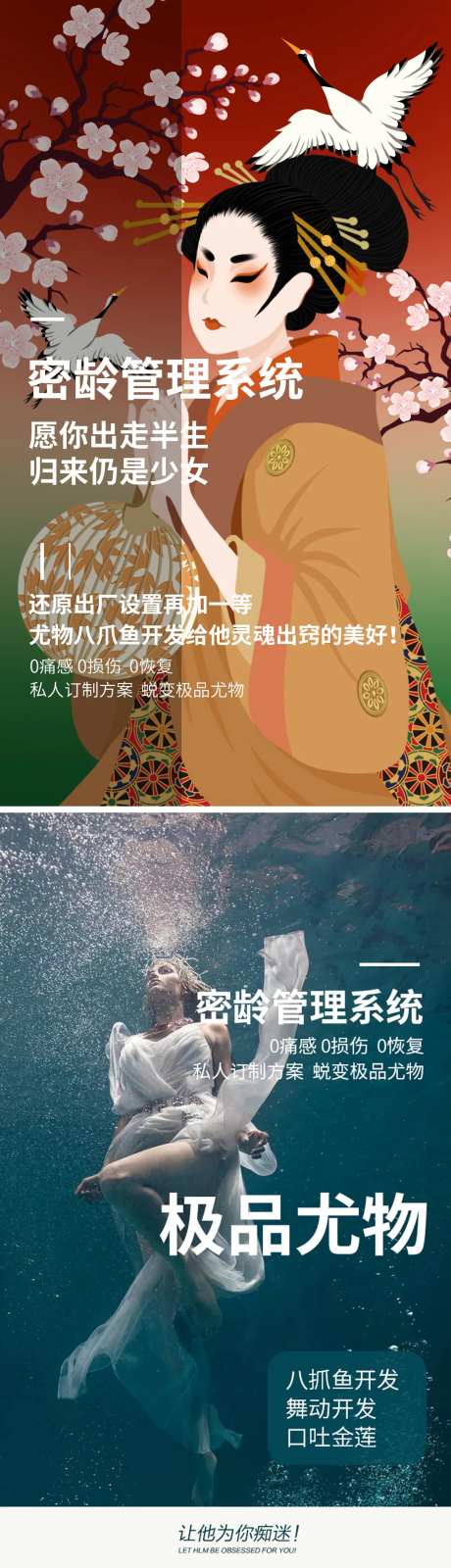 日式医美私密海报-采灵感-https://www.cailinggan.com/