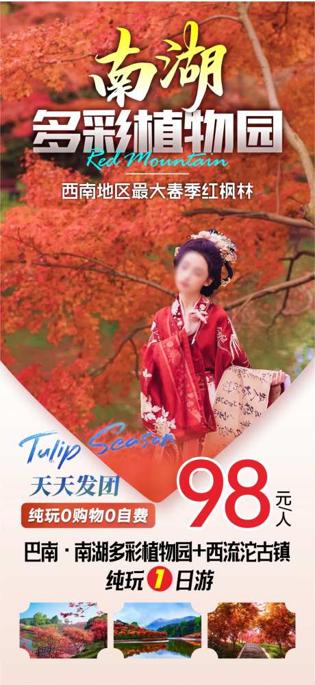 南湖多彩植物园 -采灵感-https://www.cailinggan.com/