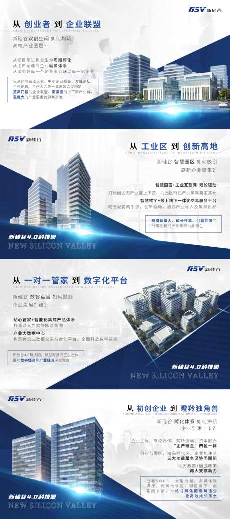新硅谷蓝色价值点海报-采灵感-https://www.cailinggan.com/