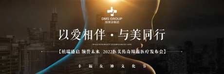 医美活动展板 主KT视觉版-采灵感-https://www.cailinggan.com/