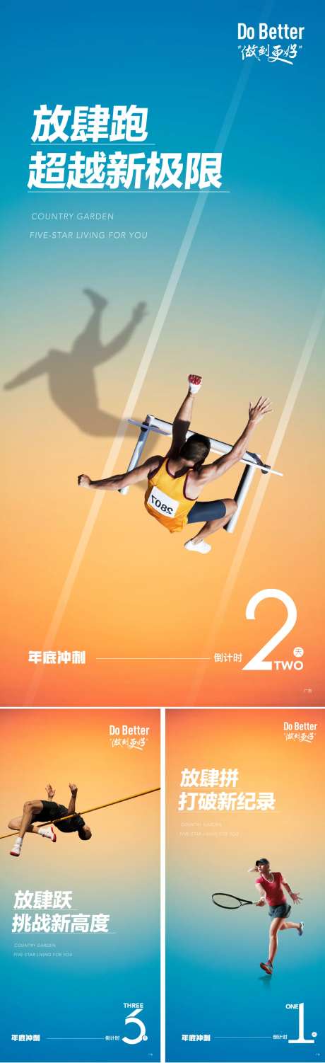 年底冲刺激励海报-采灵感-https://www.cailinggan.com/