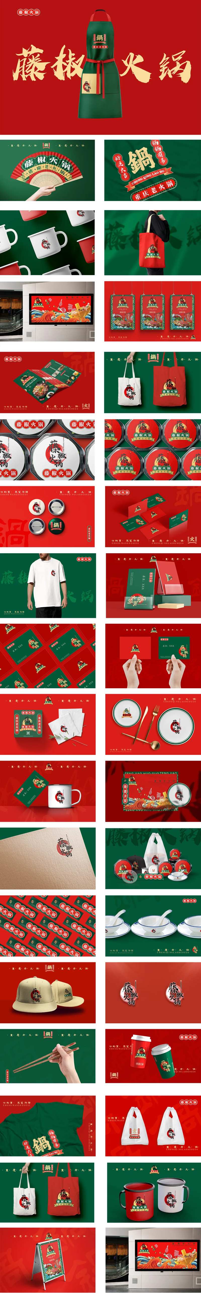 国潮风中餐厅火锅餐饮品牌VI设计-采灵感-cailinggan.com