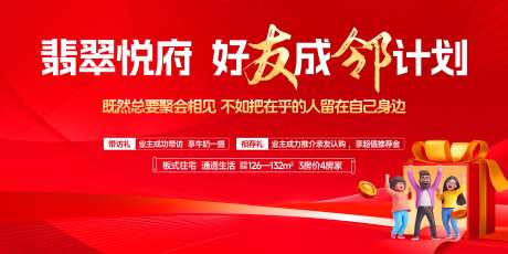 老友新邻背景板-采灵感-https://www.cailinggan.com/