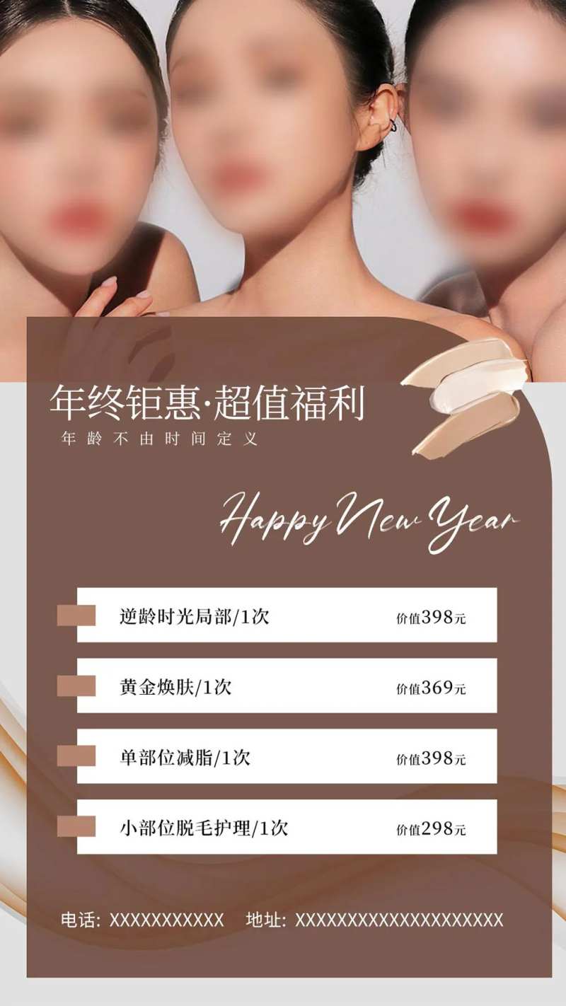 纹眉半永久海报-采灵感-cailinggan.com