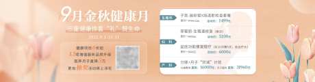 9月金秋活动banner-采灵感-https://www.cailinggan.com/