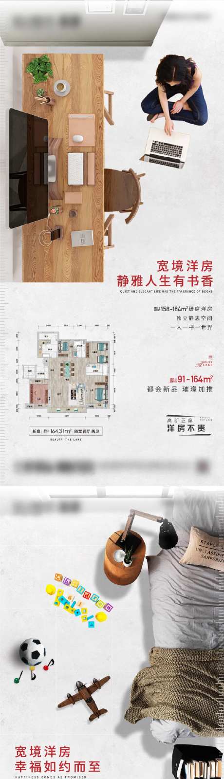 地产俯瞰价值点海报-采灵感-https://www.cailinggan.com/