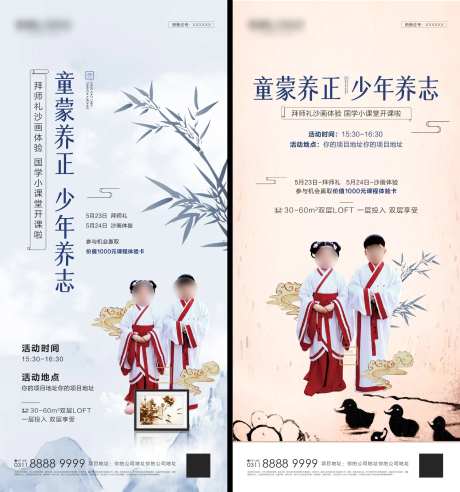 中式国学课堂沙画活动系列海报-采灵感-https://www.cailinggan.com/
