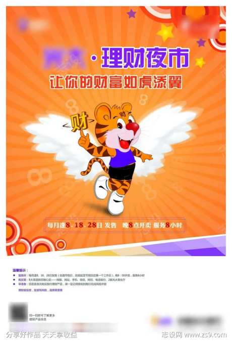 让你的财富如虎添翼-采灵感-https://www.cailinggan.com/
