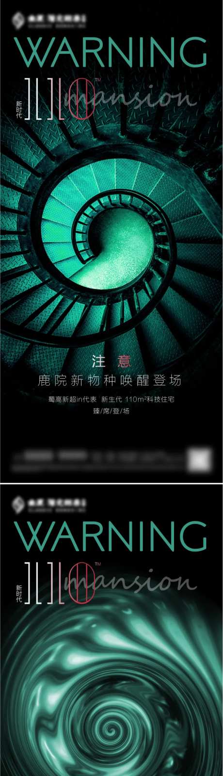 质感翡翠绿气势公开刷屏稿-采灵感-https://www.cailinggan.com/