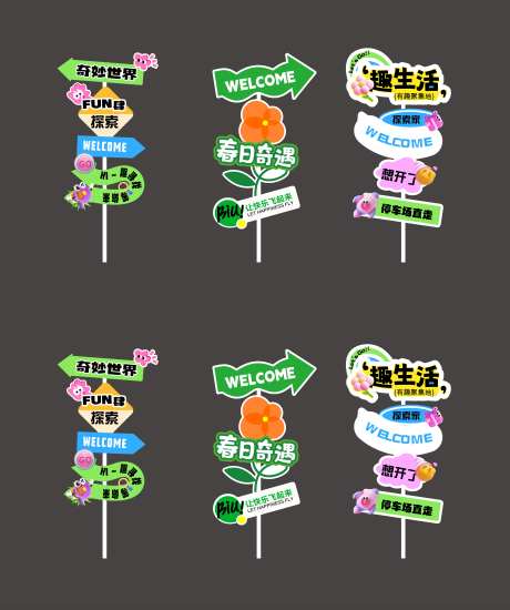 春日趣生活路引牌-采灵感-https://www.cailinggan.com/