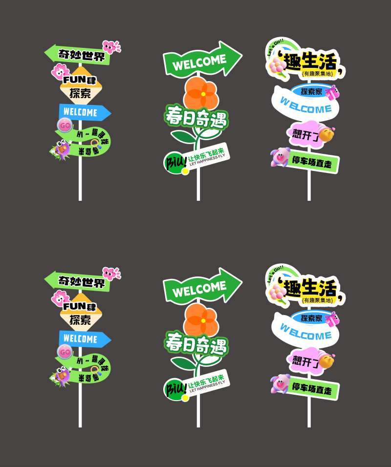 春日趣生活路引牌-采灵感-cailinggan.com