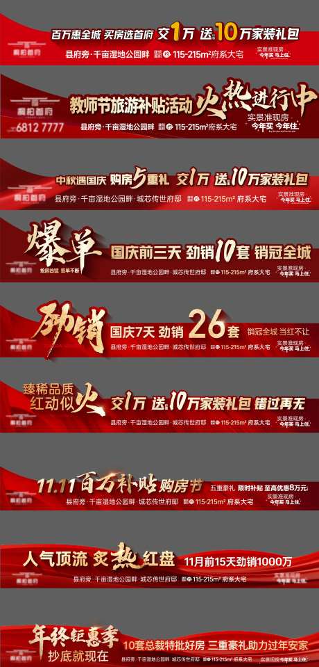 地产促销系列视频压条-采灵感-https://www.cailinggan.com/