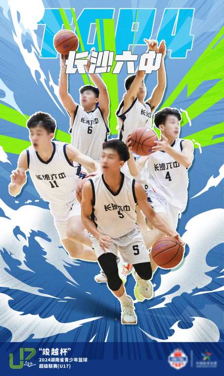 青少年篮球超级联赛海报-采灵感-https://www.cailinggan.com/