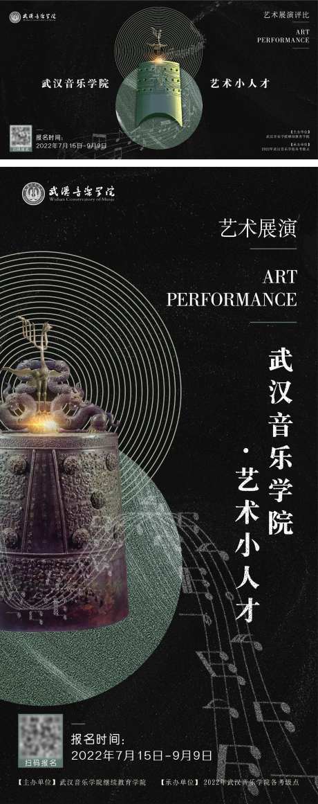 古典编钟音乐系列展板-采灵感-https://www.cailinggan.com/