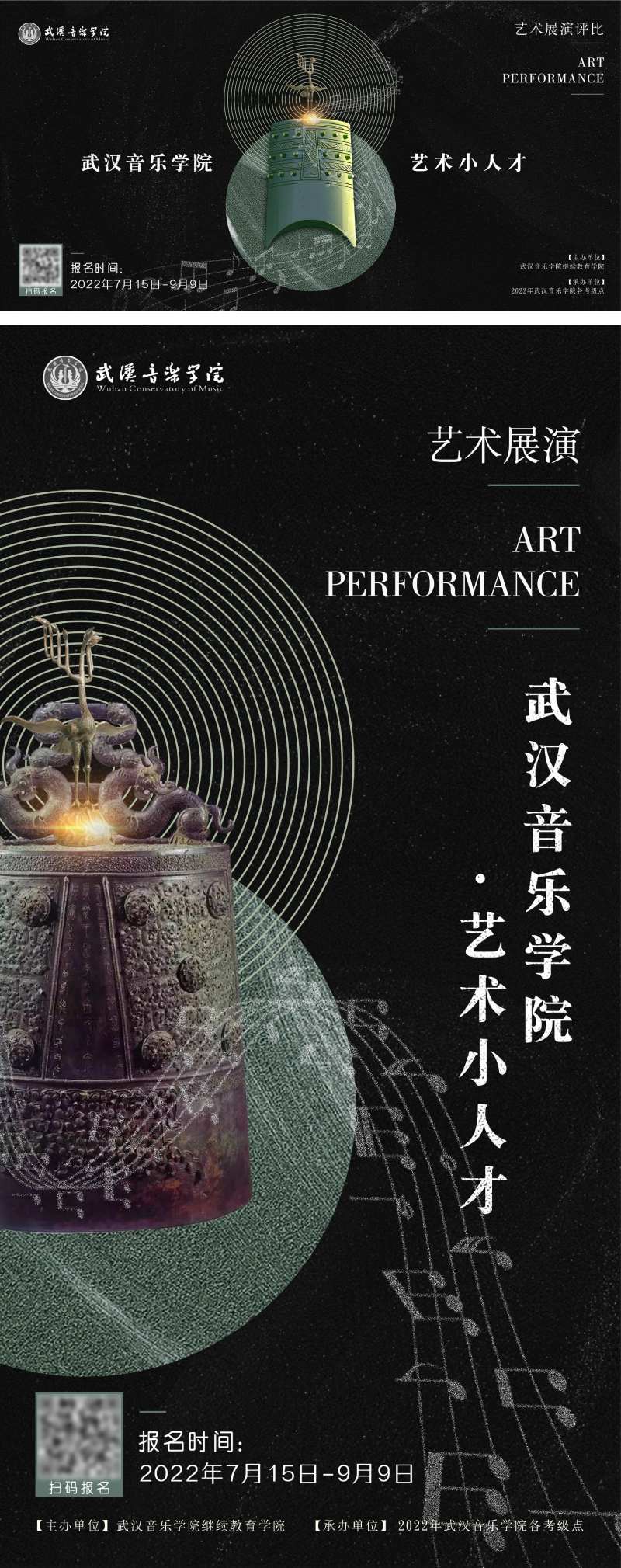 古典编钟音乐系列展板-采灵感-cailinggan.com