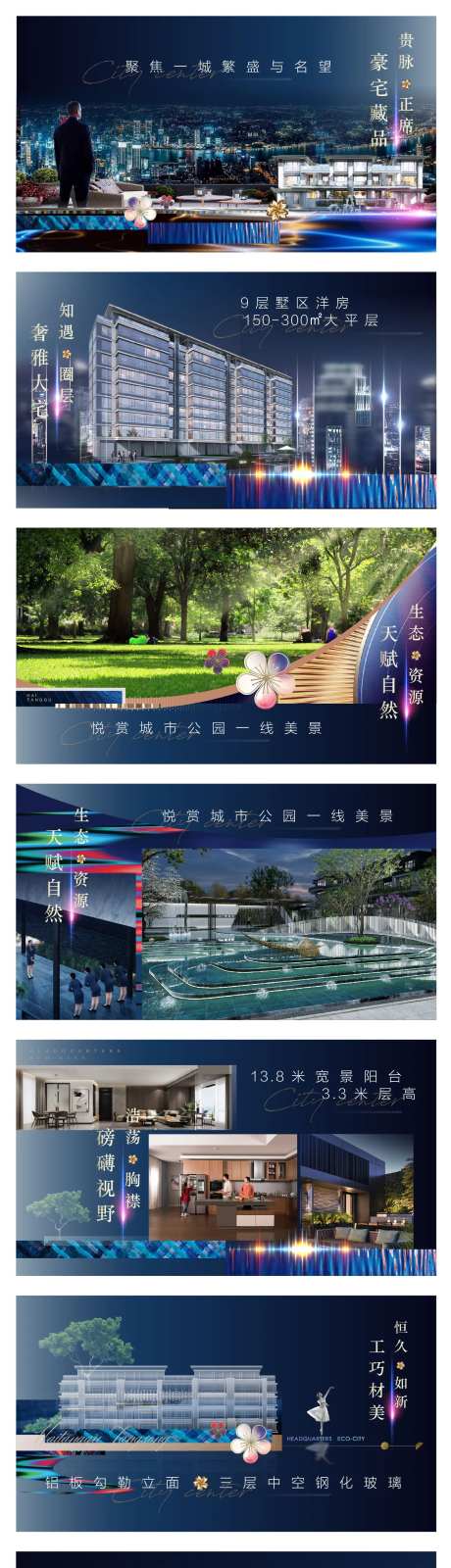 房地产价值点微信刷屏视频背景广告-采灵感-https://www.cailinggan.com/