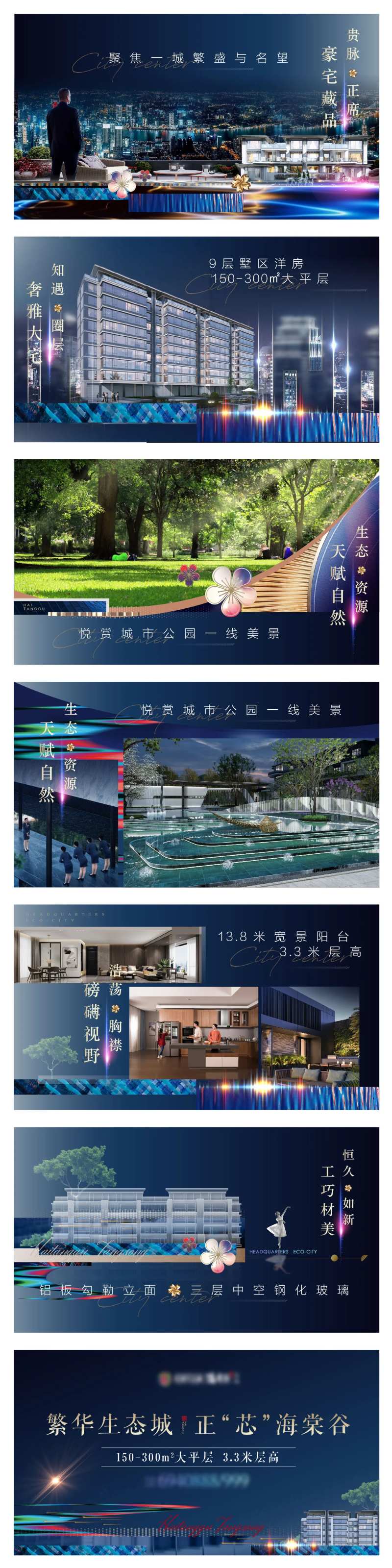 房地产价值点微信刷屏视频背景广告-采灵感-cailinggan.com