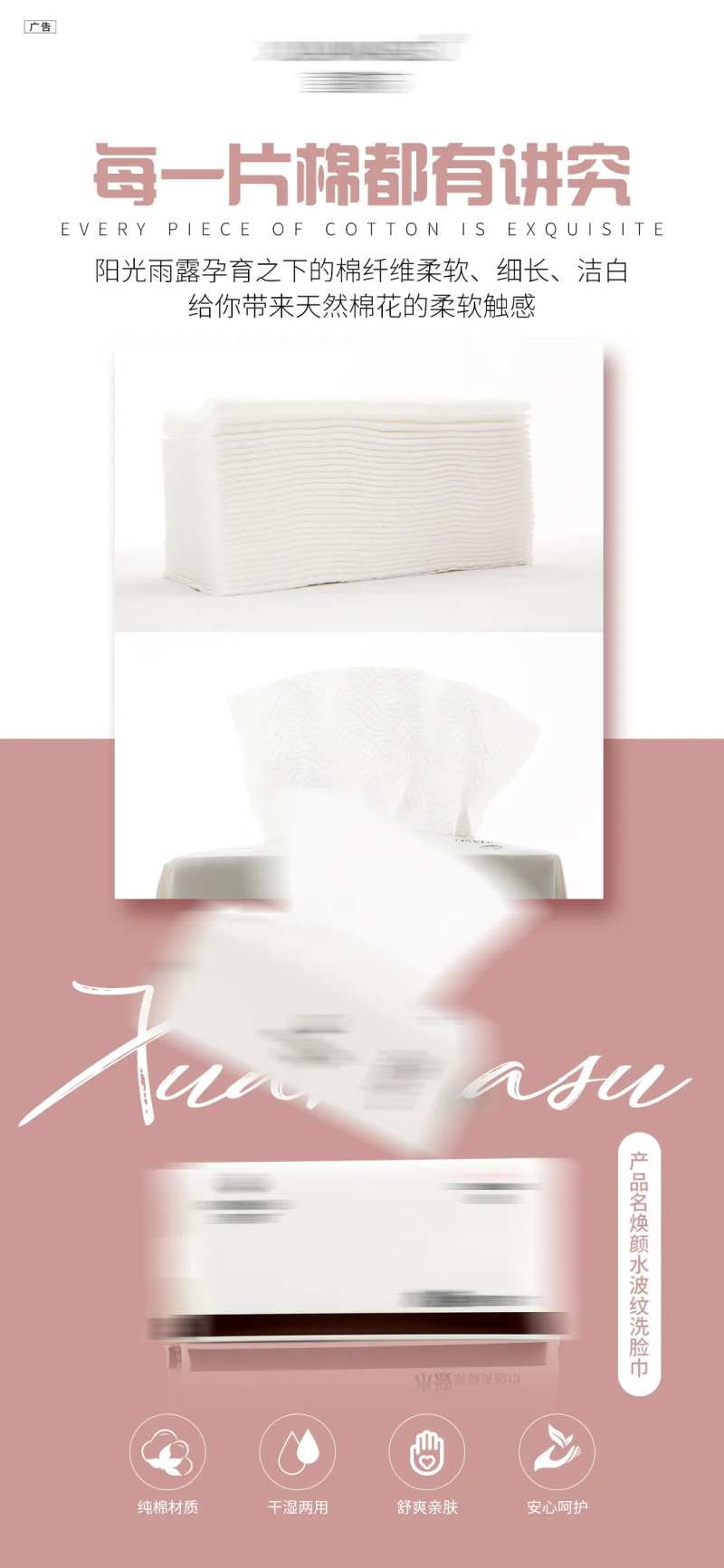 洗脸巾-采灵感-cailinggan.com