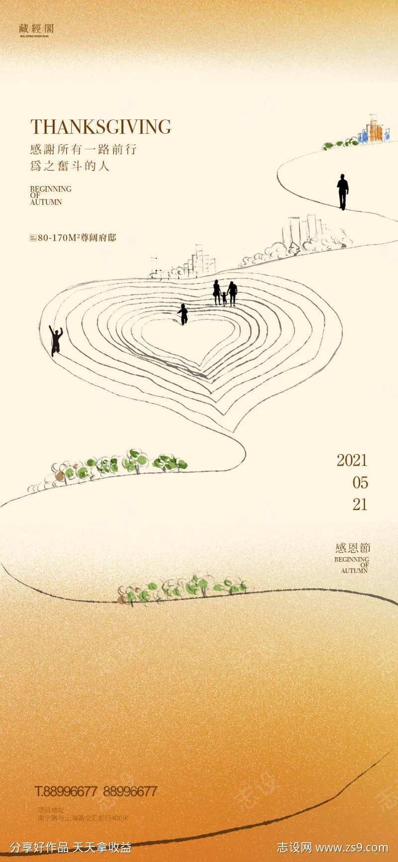 感恩爱-采灵感-cailinggan.com