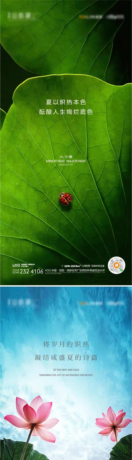 大暑海报-采灵感-https://www.cailinggan.com/