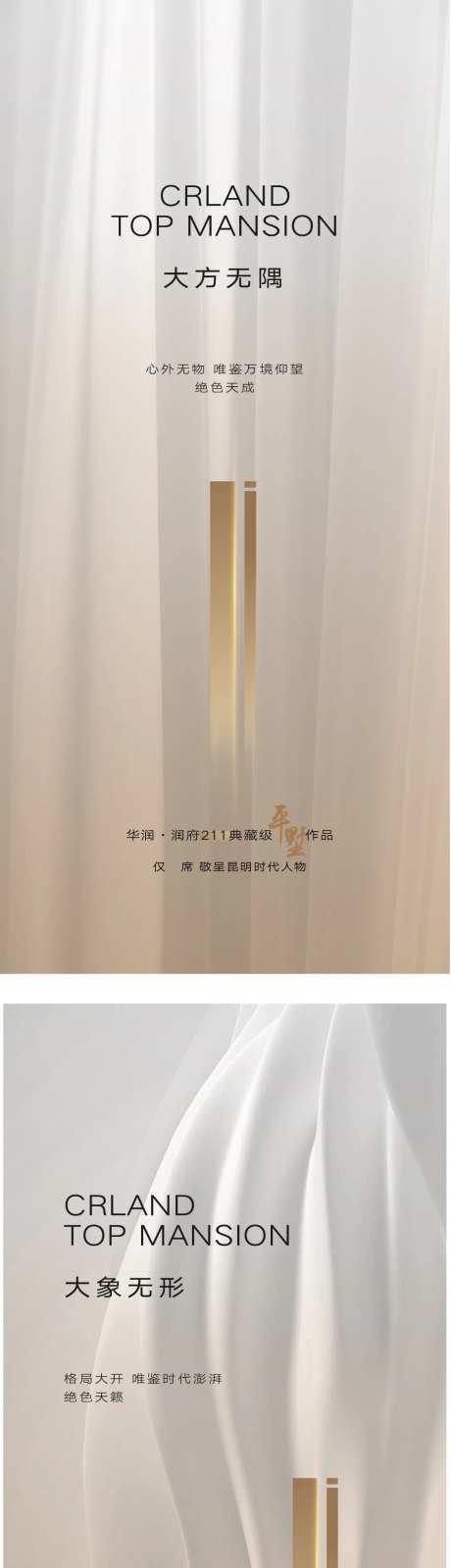 豪宅系列单图-采灵感-https://www.cailinggan.com/