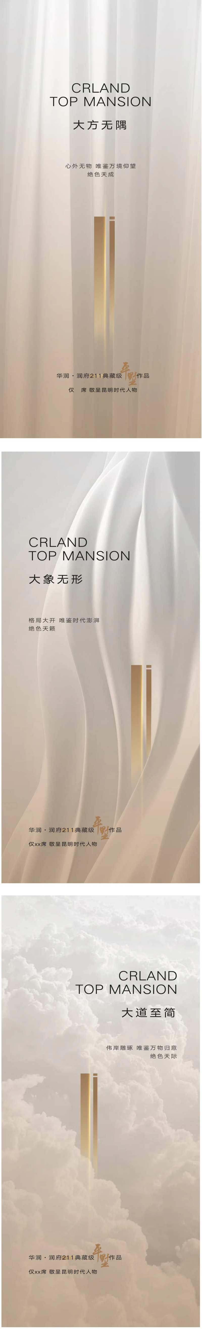 豪宅系列单图-采灵感-cailinggan.com