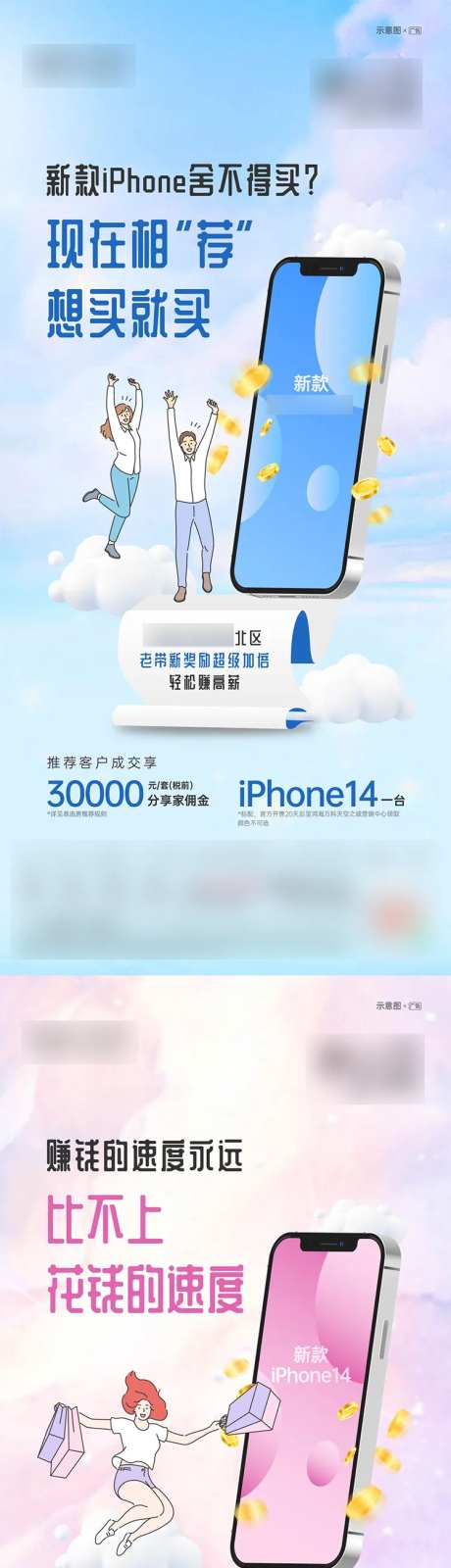 地产经纪人推荐礼系列海报-采灵感-https://www.cailinggan.com/