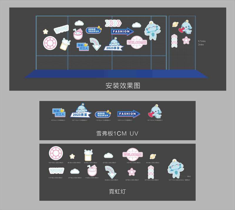 霓虹灯墙面打卡美陈-采灵感-cailinggan.com