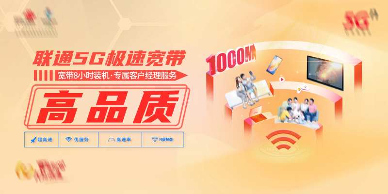 通讯活动背景板-采灵感-cailinggan.com