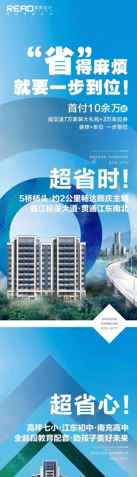 地产价值点中心卖点宜居生态城市长图-采灵感-https://www.cailinggan.com/
