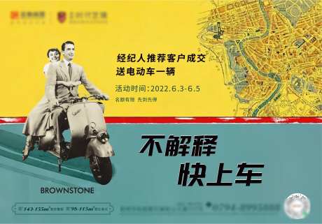 赫本送电动车-采灵感-https://www.cailinggan.com/
