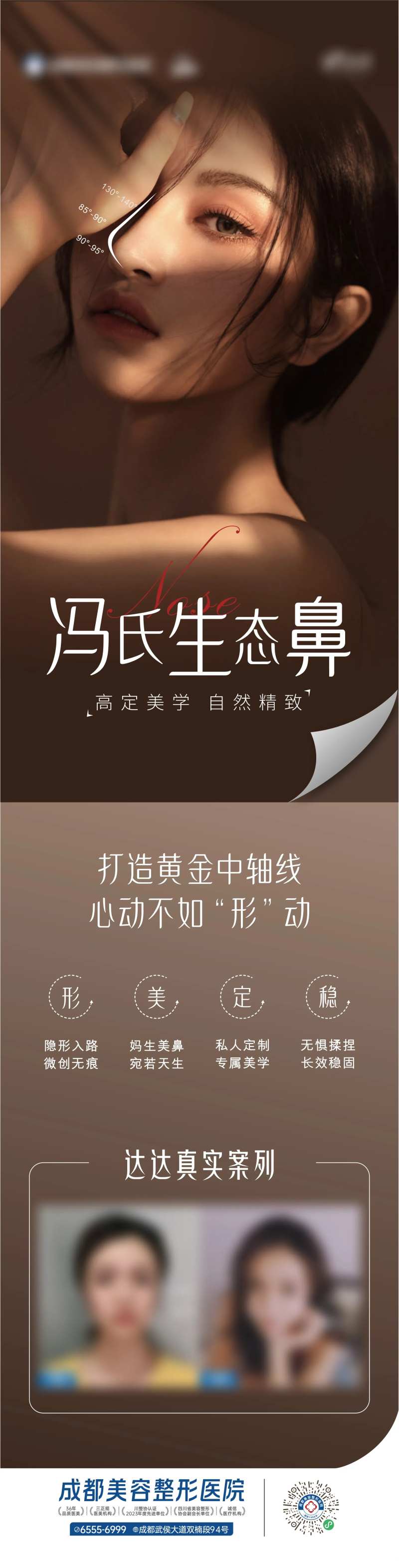 生态鼻-采灵感-cailinggan.com