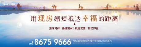 地产河畔幸福生活海报-采灵感-https://www.cailinggan.com/