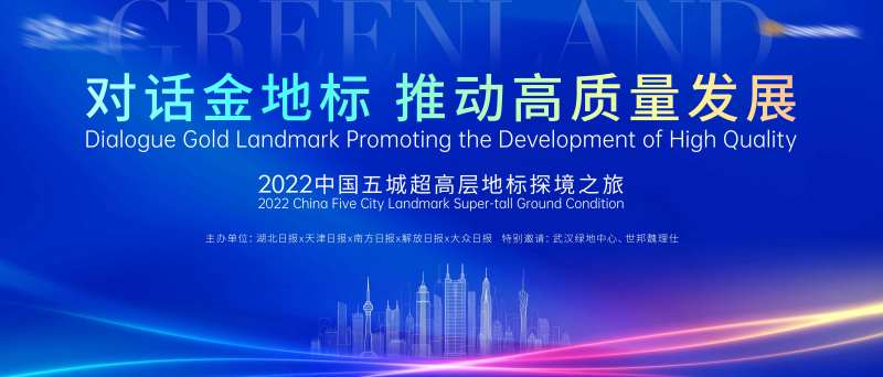 地产对标简约背景板-采灵感-cailinggan.com