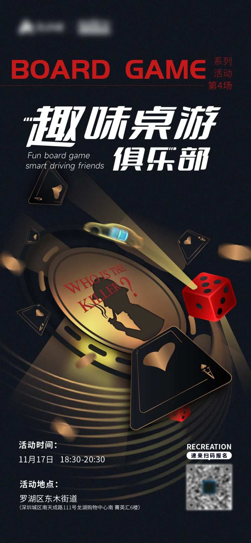 桌游海报-采灵感-cailinggan.com