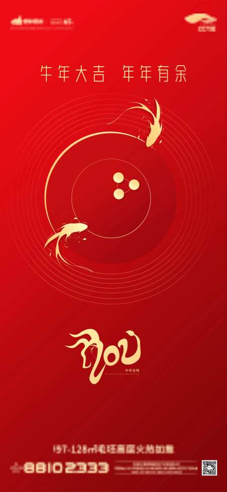 年年有余-采灵感-https://www.cailinggan.com/
